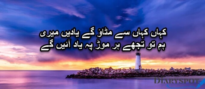 poetry sad urdu