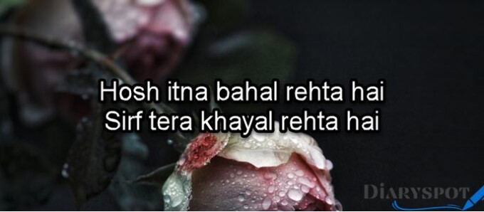 romantic sms in urdu kissing