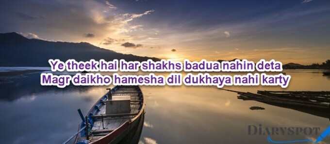 sher o shayari urdu love sad