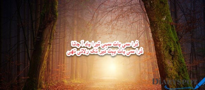 short love ghazal in urdu