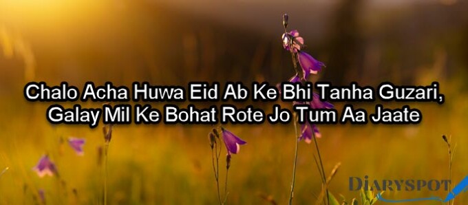 short poem in english