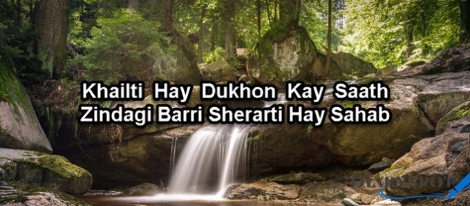 stylish poetry in urdu