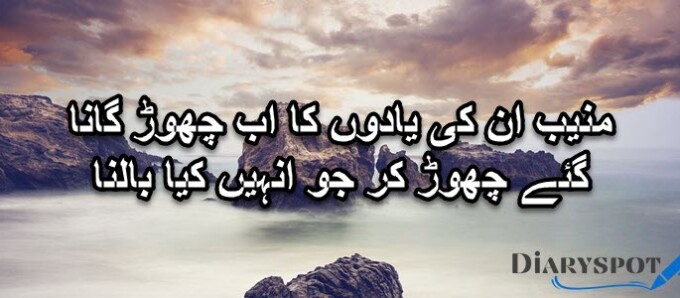 stylish poetry in urdu