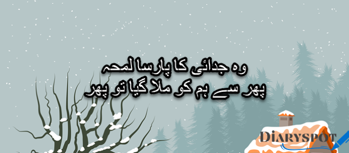 urdu poems about love