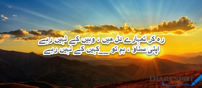 urdu poems on love