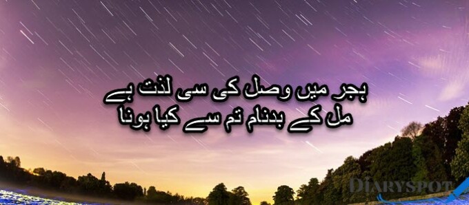 urdu poetry about self love