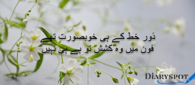 urdu poetry on life struggle