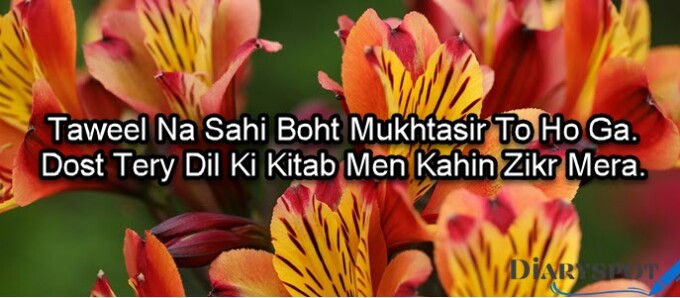 urdu poetry to english