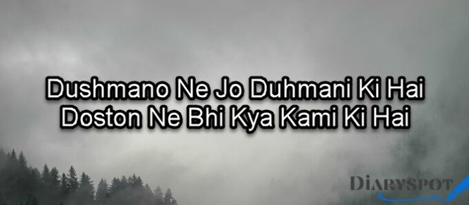 urdu shayari - dosti ki yaad