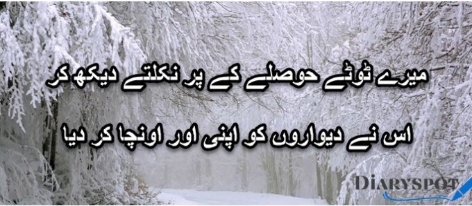 urdu words for poetry in hindi