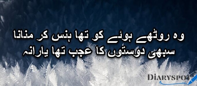 urdu words for shayari