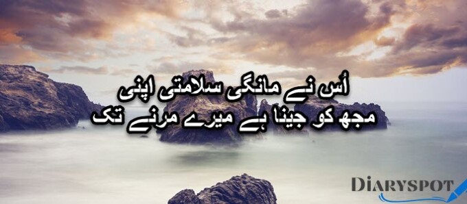 zindagi emotional sad poetry