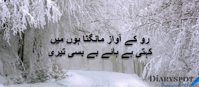 zindagi sad quotes in urdu