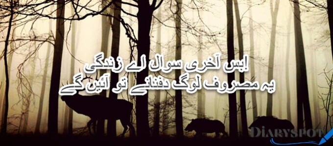 urdu poetry in english