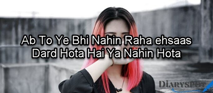 Best poetry ek ehsas