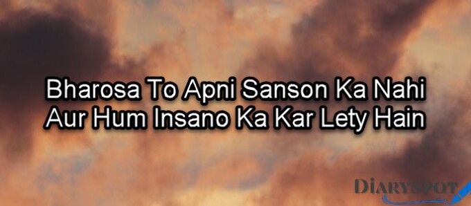 Bharosa poetry english