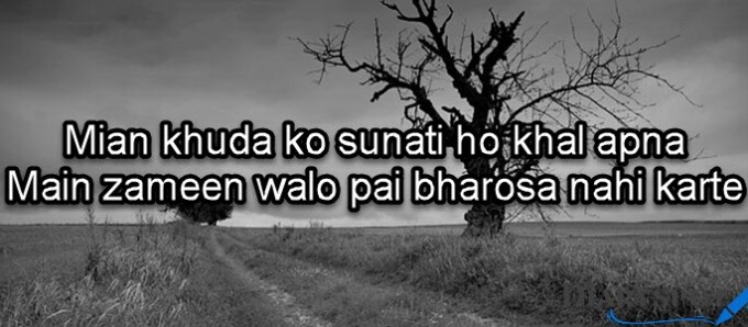 Bharosa poetry in urdu