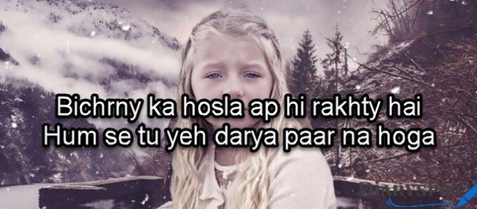 Bicharna Poetry in Urdu text