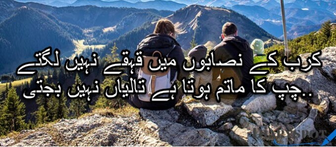 Bicharna poetry in english