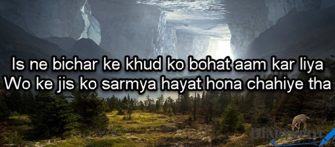 Bicharna poetry in urdu