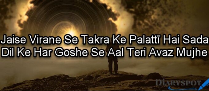 Dil poetry in english