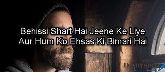 Ehsas urdu poetry love