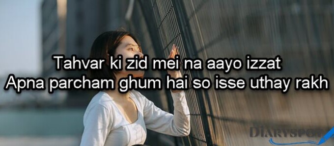 Izzat poetry in urdu