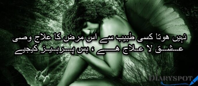 Majboor poetry in urdu