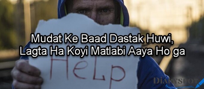 Matlab Poetry in Urdu text