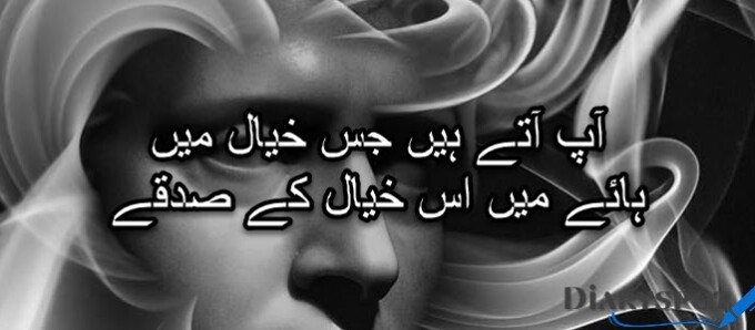 Pyar poetry love