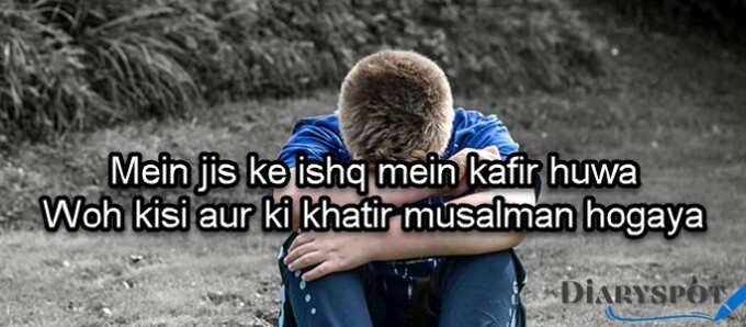 Sad poetry in Urdu text copy paste