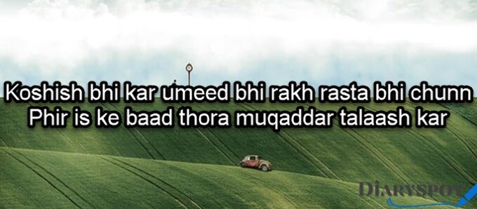 Umeed Poetry in Urdu