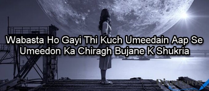 Umeed Quotes in english