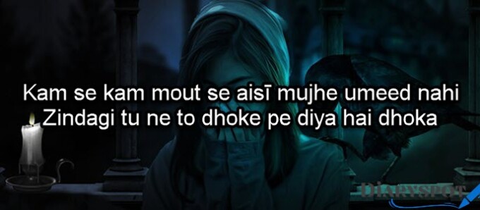 Umeed quotes in urdu english