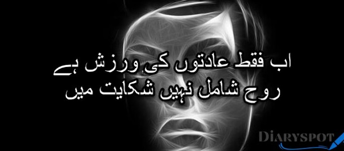 bicharna poetry