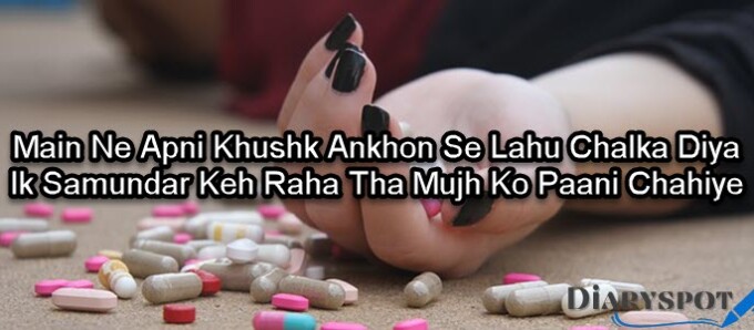 dard poem