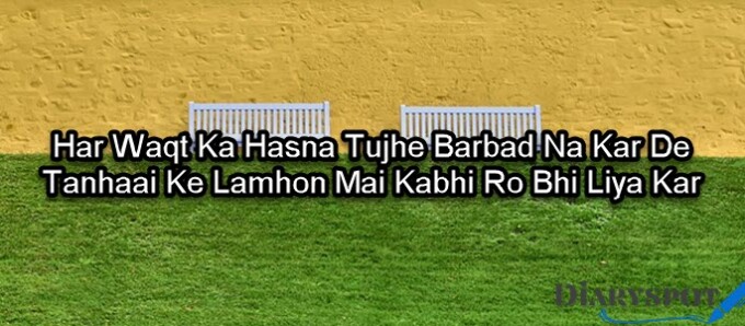 dil ko chohne wali poetry