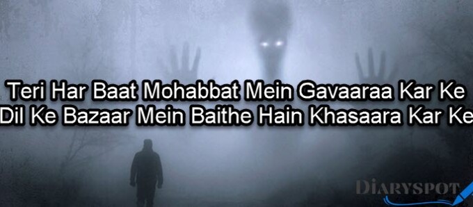 dil poetry
