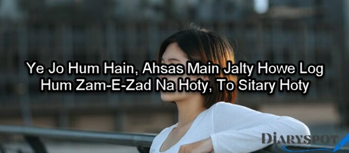 ehsaas quotes in english