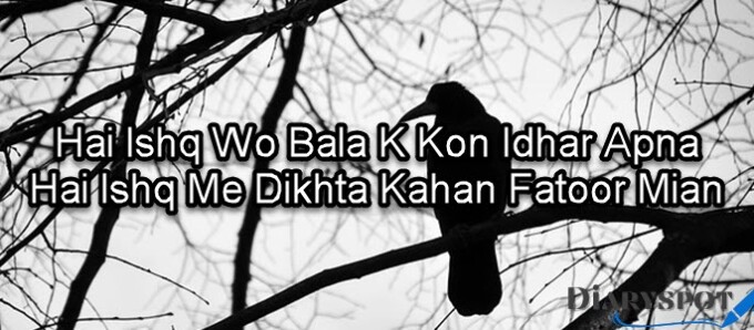 izzat poetry in urdu text