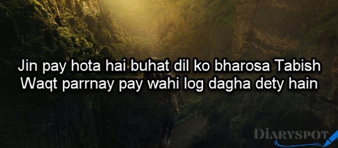 jhoot poetry in urdo