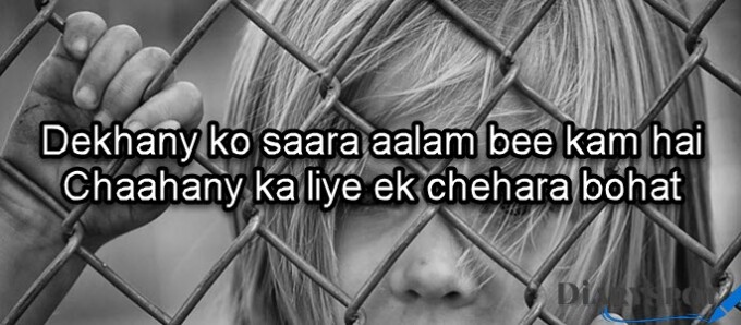 love poetry in urdu