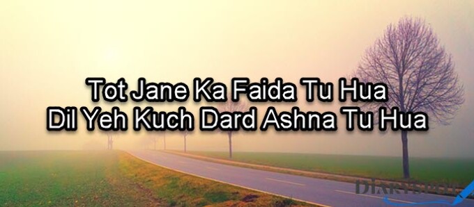 painful poetry