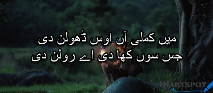 panjabi sad poetry