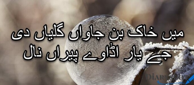 punjabi poetry ghazal