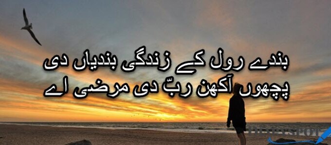 punjabi poetry in punjabi