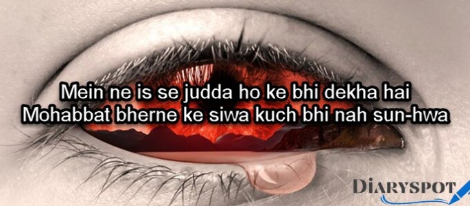 pyar poetry