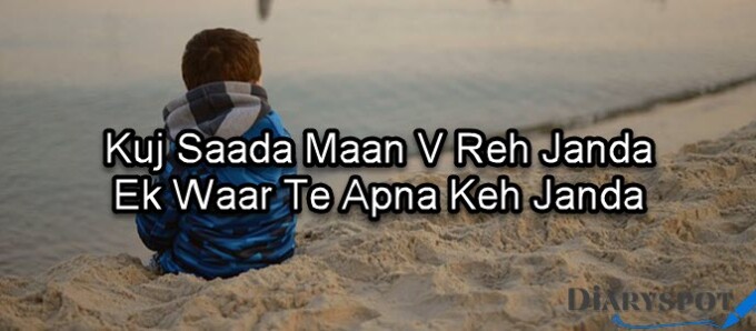 sad poetry in punjabi
