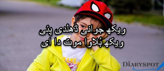 sadness poetry in punjabi