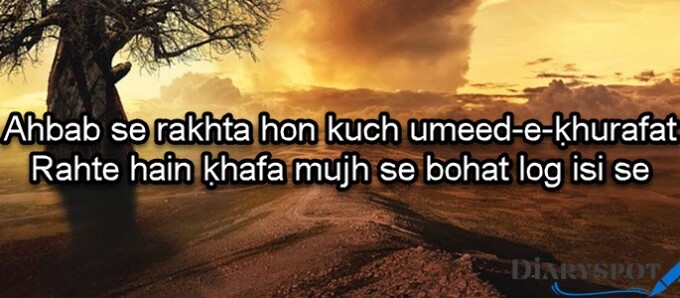 umeed quotes in urdu
